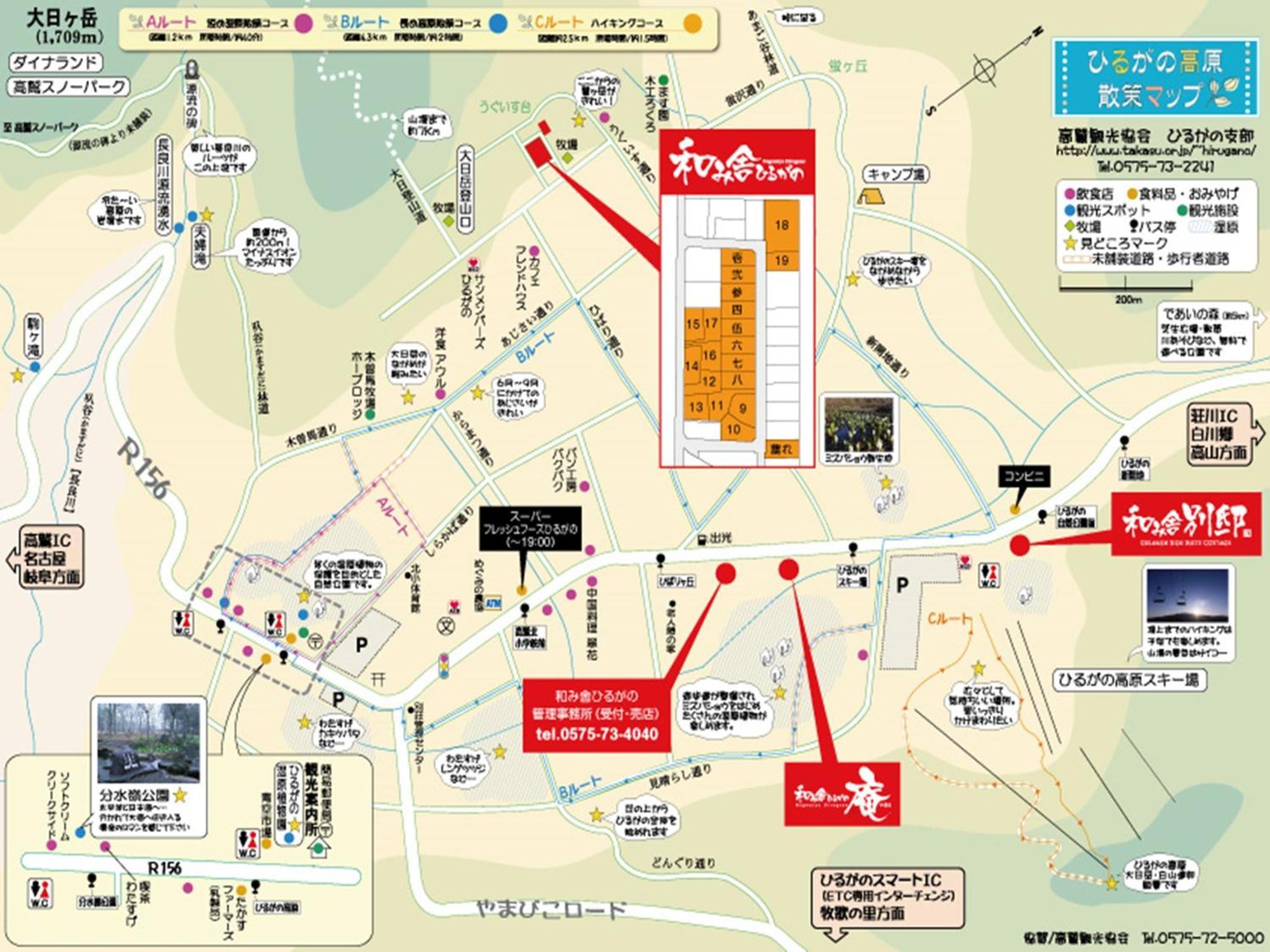 Ferienhaus Nagomiya Hirugano
