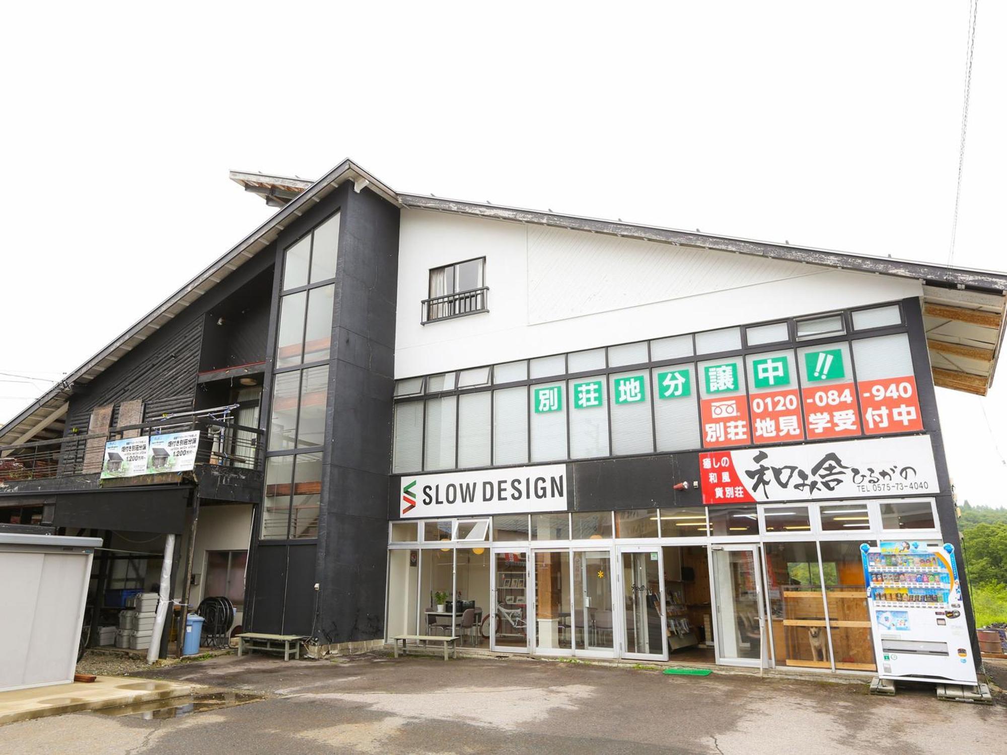 Nagomiya Hirugano *